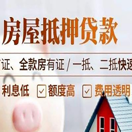 淄博房产抵押贷款哪家银行好办?